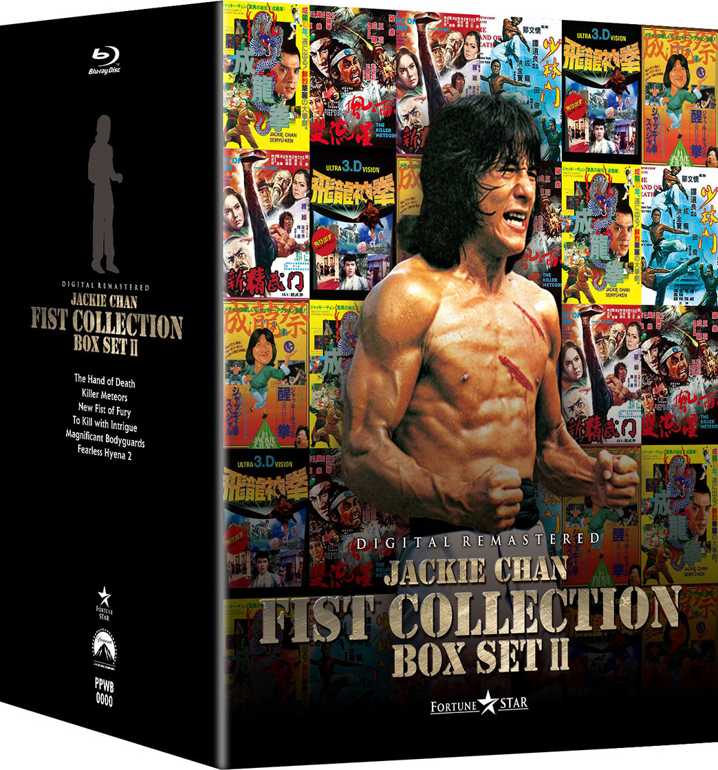 ジャッキー・チェン 〈拳〉シリーズ Box Set 2 [Blu-ray] | カタログ 