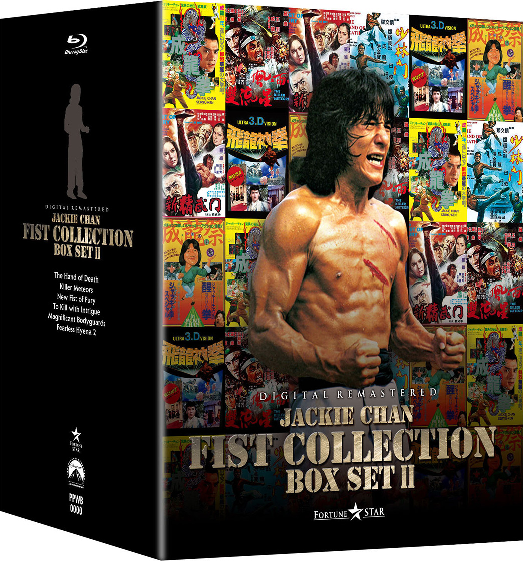 ジャッキー・チェン 〈拳〉シリーズ Box Set 2 [Blu-ray] | カタログ