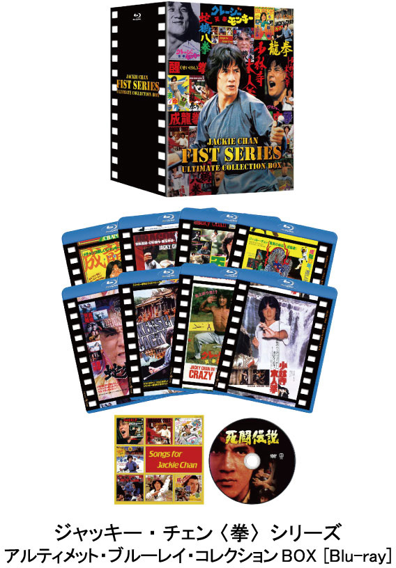 楽天 中古 ジャッキー チェン 拳シリーズ ｂｏｘ ｓｅｔ ２ ｂｌｕ ｒａｙ ｄｉｓｃ ジャッキー チェン 成龍 中古 Afb 新品即決 Ihmc21 Com