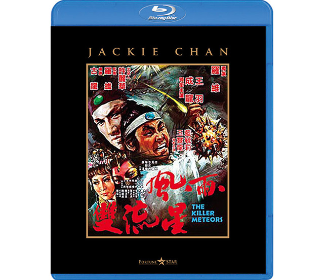 【入手難レア・新品未開封】ファイナル・ドラゴン('76香港) Blu-ray