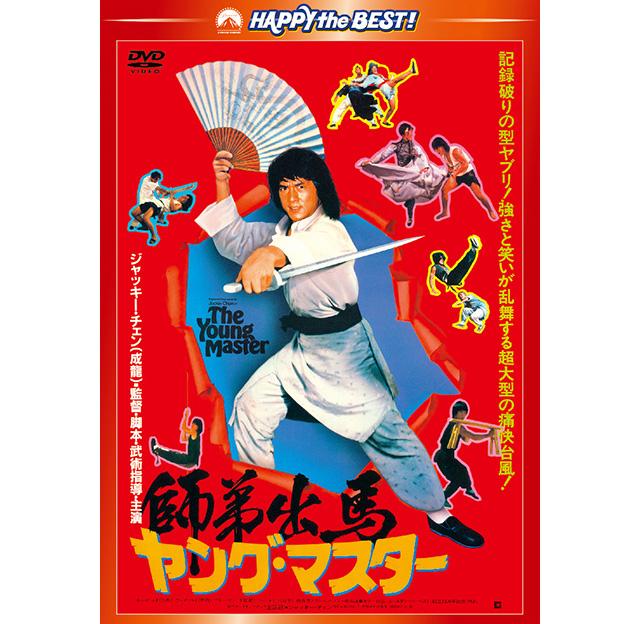 ヤング・マスター／師弟出馬 | カタログ | 株式会社twin